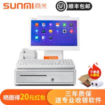 SUNMI business rice Q treasure cash register department store retail purchase and sale management system cashier integrated cash register