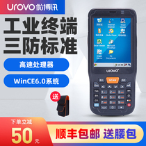 UROVO i6100S data collector wince PDA handheld terminal two-dimensional high frequency inventory machine