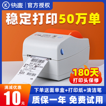 Fast wheat KM118M One joint single printer Round through Shentong rhyme express logistics single 3 inch Bluetooth to hit single machine