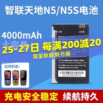 Zhilian Tiandi N5 collector Station express gun battery PDA Android data collector electric board CLP525