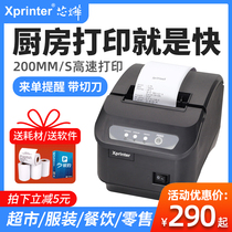 Core Ye XP-Q200II Thermal Barcode Ticket Machine Catering Delivery After Kitchen 80mm With Cutter Printer