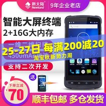 Newland MT90 Android data collector Express bus gun Shopping mall supermarket warehousing invoicing ERP inventory machine