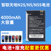 Zhilian Universe N5 Collector Yi Station Express Courier GUN BATTERY PDA ANDROID DATA COLLECTOR BOARD CLP525