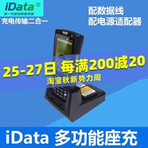 idata 90 95 multi-function communication base Battery holder Charging Handheld terminal PDA charger Power adapter