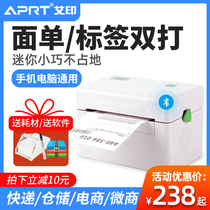 Aiyin D40 D31 express printer thermal self-adhesive barcode label machine Bluetooth electronic face single machine