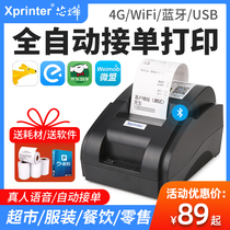 Core Ye XP-58IIH automatic order printer hungry Mei group Jingdong home Bluetooth takeout Cloud Printer