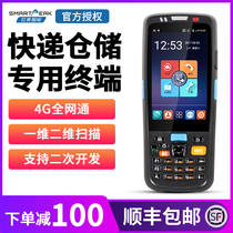 Shimai C5000L Jingdong Yuncang Jushui handed over Baotan handheld terminal PDA one-dimensional two-dimensional data collector