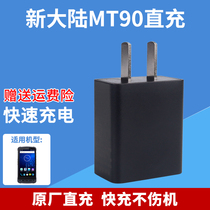 New World MT90 data collector power adapter handheld terminal PDA inventory machine scanning gun direct charging head