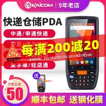 Kaili W668 data collector Jushui Wang Diantong ERP inventory machine Zhongtong Shentong gun PDA handheld terminal