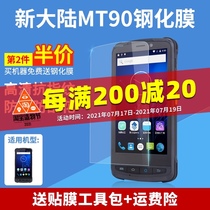 Newland MT90 tempered film data collector Express logistics gun China Post Lantou Express Ba gun tempered film