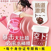 Original Japanese empty Bu people love to destroy and clean up intestinal capsules Hong Kong direct mail