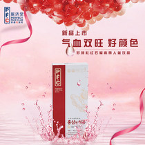 Mincang Korea de-turbid Huang Shengyang Korean Ginseng Tonic Pomegranate Concentrate 10ml*30 De-Lib Pingtei