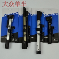 Line goods Teant GIANT portable inflator bike mountain bike mountain bike road car etc. with barometer