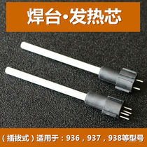 936 937 938 Welding table handle heating core Constant temperature plug-in ceramic core 1321 heating tube