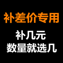 Special link for postage difference