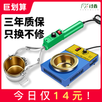 Soldering pot melting tin furnace electricians home assembly line hanging tin melt tin handheld small hot tin pot thermoregulation thermostatic tinning