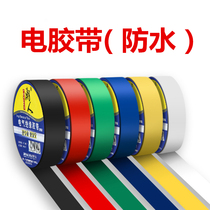 Electrical insulation tape Electrical wire tape PVC waterproof high temperature resistant widened large roll color black white