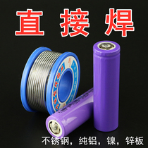 Stainless steel welding tin wire pure aluminium sheet copper iron galvanized sheet 18650 lithium battery special nickel sheet white iron welding tin wire