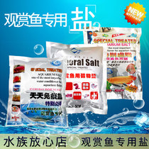 Aquatic fish tank ornamental fish special germicidal salt tropical fish with yellow powder salt fish tank to disinfect salt sea salt mineral salts