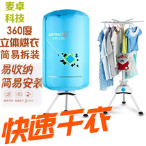 Maizhuo dryer household quick-drying clothes dryer drying hangers student dormitory baby clothes quick-drying clothes