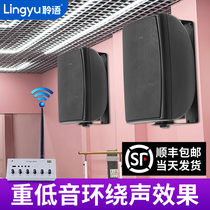 Ling wireless audio dance room meeting room Wall Wall Speaker Bluetooth ceiling speaker hanging wall shop audio