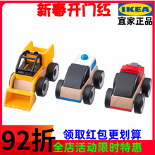 IKEA Nanjing IKEA Покупка детских игрушечных автомобилей Lilebao