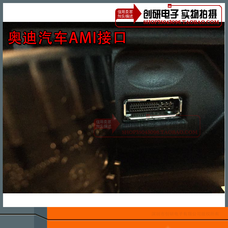 热销高品质a4la5a1a7a8la6lq5q3q7奥迪usb数据线ami音乐接口