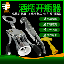 Household multifunctional red wine bottle opener open horse knife opener wine opener automatic bottle opener