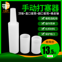 New household wine bottle manual stopper wine bottle stopper wine cork stopper stopper