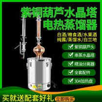 Distiller Home Liquor Wine Whiskey Brewing Equipment Brewing Machine Brewing Equipment Copper Gourd Pure Copper