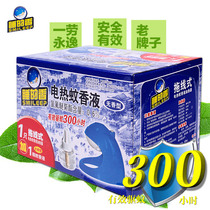Three laughs sleeping incense towed hot mosquito repellent liquid supplement home 300 hours with heater without incense and mosquito repellent