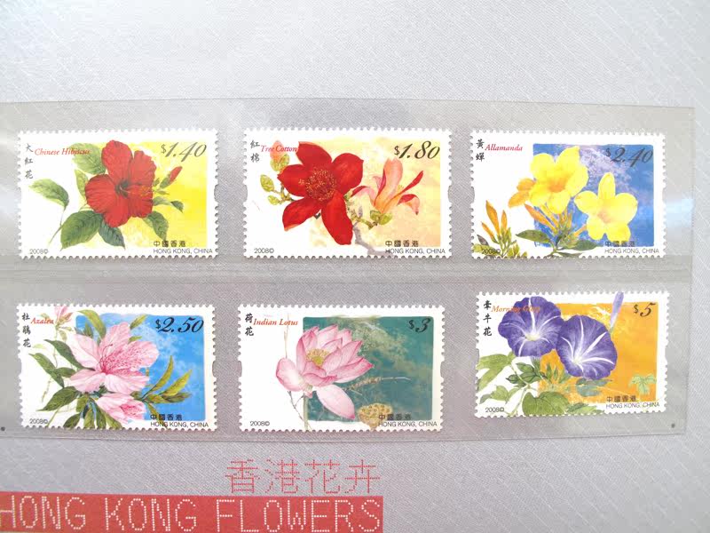 全新香港花卉邮票 荷花扶桑黄蝉红棉杜鹃牵牛花邮票 香港特别邮票