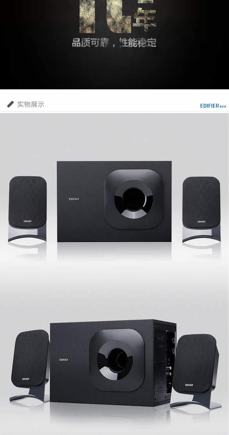 漫步者多媒体音箱 r201t12