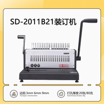 SD-2011B21 comb 21 hole rubber clamp binding machine calendar calendar punching machine 10 hole press punching machine