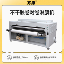 Automatic 1 7 m light - type non - dry film for roll film machine professional printing equipment