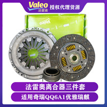 For Chery QQ6A1 Elegant Reggie M1X1QQme Clutch Clutch Disc Separation Bearing Three-piece Set