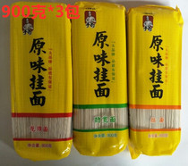 900g*3 Jinmailang hand-made original noodles strong wide noodles ramen long beard noodles noodles no added boiled noodles