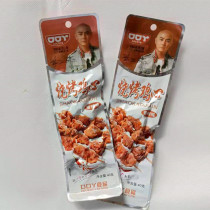 Barbecue Chicken Heart 40g * 10 Bag charcoal burning with spicy notes of mouth girl casual snacks ready-to-eat cooked food in the palm of the hand