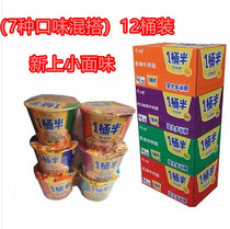 New goods Jinmailang convenient barrel noodles large bucket large bucket One and a half barrels of spicy braised onions fresh shrimp can be mixed and matched