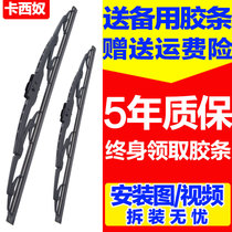 Special Citroen new Sega Elysee C3-xr Fukang Picasso C2 wiper rubber strip with bone wiper