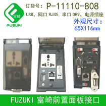 Data communication interface Front panel Machine tool assembly line combination socket Network port USB serial port P-11110-808
