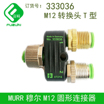 Stock original MURR Muir adapter T connector 333036 MSA-EY T-STUECK VE = 10