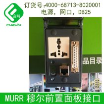 Moore 4000-68713-8010001 8020001 8030001 8040001 8050001 panel plug