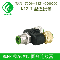 Spot MURR Moore 7000-41121-0000000 41131 41161T plug connector adapter