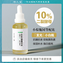 Carnosine anti-sugar essence liquid nicotinamide light spot small white bottle yellow yellow anti-oxidation anti-Old clear spot yellow skin care products