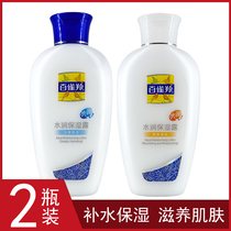 (2 bottles) Pechoin Moisturizing Lotion 115ml Deep Water Lock Moisturizing Moisturizing Lotion