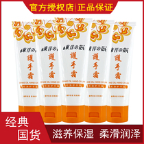 Oriental flower snake oil hand cream 75g men and women anti-freezing anti-cracking autumn and winter moisturizing moisturizing anti-drying peeling