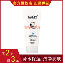 Snoopy Clear and Bright Cleansing Milk 80g Children and Teens Brighten Skin Tone Students Deep Cleansing Facial Cleanser