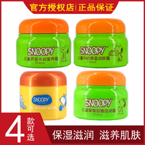 Snoopy childrens cream 50g mens and womens milk moisturizing moisturizing skin care products students moisturizing and rejuvenating oil control cream