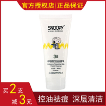 Snoopy acne repair cleanser 80g oil control acne cleanser for children and adolescents deep cleaning